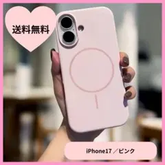iPhone17 ケース マグセーフ対応 マット 韓国 シンプル ピンク