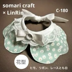 小型犬、猫　可愛いつけ襟　スタイ　花型　ミント白花　★ハンドメイドC-180