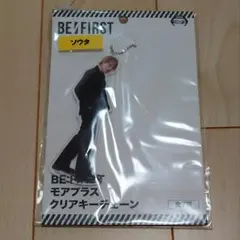 BE:FIRST SOTA モアプラス クリアキーチェーン