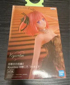 五等分の花嫁　Kyunties 中野二乃 フィギュア