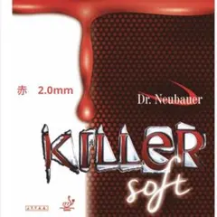 卓球　表　ラバー　キラー　ソフト　KILLER　SOFT　赤　2.0mm
