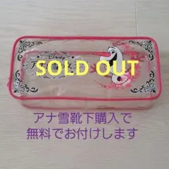 ◎ディズニーアナと雪の女王ビニールポーチ