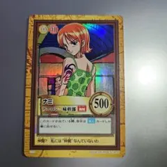 ワンピース カードダス ハイパーバトル ナミ C151 アーロン一味幹部