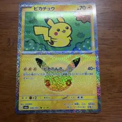 ピカチュウ　股間ホロ