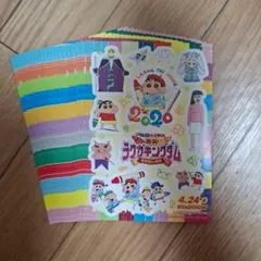 映画 クレヨンしんちゃん 激突！ラクガキングダム ステッカー 20枚セット