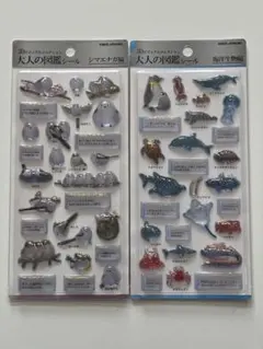 3D ビジュアルコレクション 大人の図鑑シール　シマエナガ　海洋生物　2種セット
