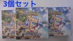 ポケモンカード 楽園ドラゴーナ 新品・未開封／シュリンク付き 3箱セット