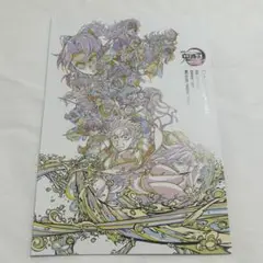 鬼滅の刃 無限城編 第一章 映画入場者特典 第六弾パンフレット 副読本