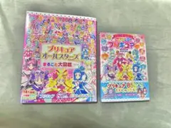 プリキュア本他　一式 プリキュア本他 一式