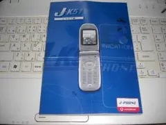 J-SH04 携帯電話 シャープ J-PHONE ジャンク - メルカリ
