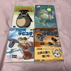 アニメージュ 1988年5月号 となりのトトロ 火垂るの墓 - メルカリ