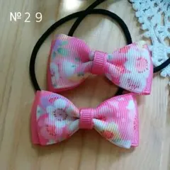 №29　リボンゴム♡２個セット