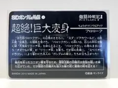 Item thumbnail for item 8587d970-d940-42a5-ba66-2551c677f715