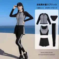 【タイトル】 体型カバー 5点セットラッシュガード セパレート水陸両用UVカット
