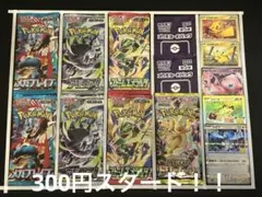 ゲリラ 早い者勝ち おまとめセット 未開封パックセット ポケモンカード