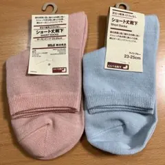 ショート丈靴下　2点セット　23-25cm