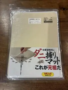 2026年最新】通販生活 ダニ捕りマットの人気アイテム - メルカリ