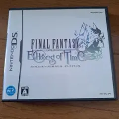 ファイナルファンタジー・クリスタルクロニクル エコーズ・オブ・タイム
