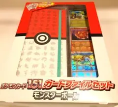 ポケモンカード151 カードファイルセット モンスターボール