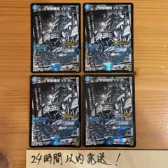 2026年最新】禁断機関 vv-8の人気アイテム - メルカリ