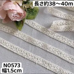 N0573 チュールレース 花柄刺繍　リボン　素材