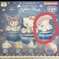 サンリオ×シマエナガ Lightup Stand 北海道限定