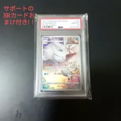 2026年最新】モスノウ chr psa10の人気アイテム - メルカリ