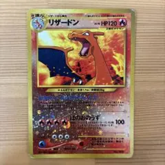 ポケモンカード リザードン lv.78 旧裏 ファイヤーレイズ No.006