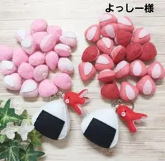 よっしー様専用ページ