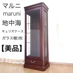 2026年最新】マルニ キャビネットの人気アイテム - メルカリ