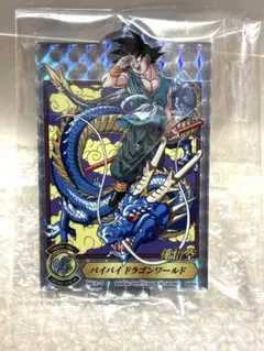 ドラゴンボール バイバイ悟空・ロゴフィギュア・ビジュアルシートセット Amazon | バイバイ悟空 ビジュアルボード I賞 2種類 VS