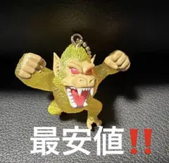 ドラゴンボール UDM 黄金大猿 キーホルダー - メルカリ