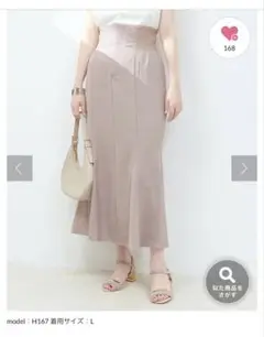 natural couture ウエストリブハイウエストマーメイドスカート