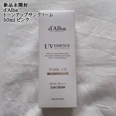 【新品未開封】d'Alba トーンアップサンクリーム 50ml ダルバ ピンク