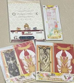 カードキャプターさくら　一番くじ おまとめセット