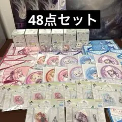 48点セット《一番くじ リゼロ》 C賞 D賞 E賞 F賞 G賞 H賞詰め合わせ