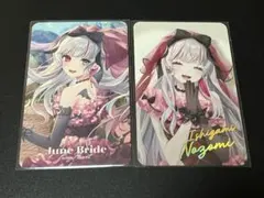 石神のぞみ にじさんじ ジューンブライド ランダムフォト風カード2種 箔押し有