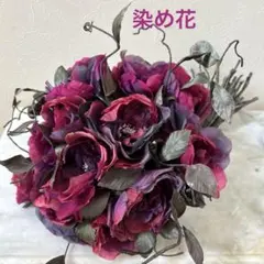 【染め花】アンティーク調 レッドミニローズ 8本　アートフラワー ハンドメイド 染め花】アンティーク調 レッドミニローズ 8本 アートフラワー