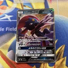 ボーマンダGX RR SM6b チャンピオンロード 045/066 - メルカリ