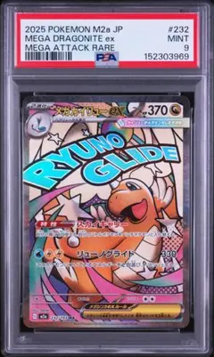 2026年最新】カイリューex psa10の人気アイテム - メルカリ