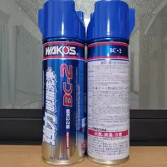 ☆2本セット☆WAKO'S☆エンジンコンディショナー ☆ワコーズ - メルカリ