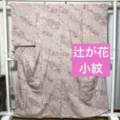 着物-辻が花着物352【小紋】【美品】ピンク 古典柄 袷 上品 可憐 華やか