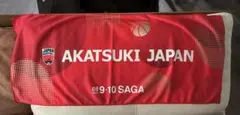 AKATSUKI JAPAN タオル 日本生命カップ 2026 佐賀のサムネイル