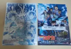 名探偵コナン　ハイウェイの堕天使　前売特典　クリアファイル2枚セット