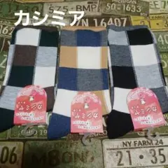 ３足組★カシミア★ソックス(23～25)