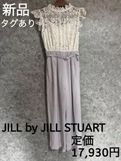 【新品】ジル バイ ジル スチュアート　JILL by JILL STUART