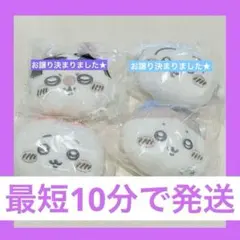 ちいかわ　マスコットミラー　リボン