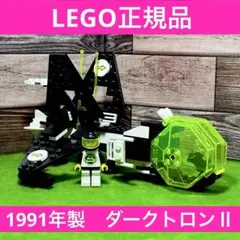 LEGO レゴ ブラックトロン 6887 正規品