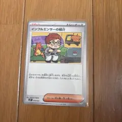 M*K様 インフルエンサーの紹介 ポケモンカードゲーム MEGA スタートデッキ