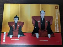 2026年最新】2020十三代目市川團十郎白猿襲名十八番の人気アイテム